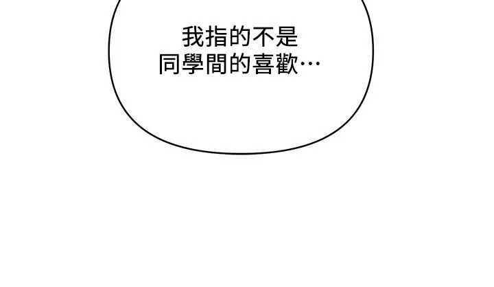 今晚是第一次第36話-荷琳的真心話