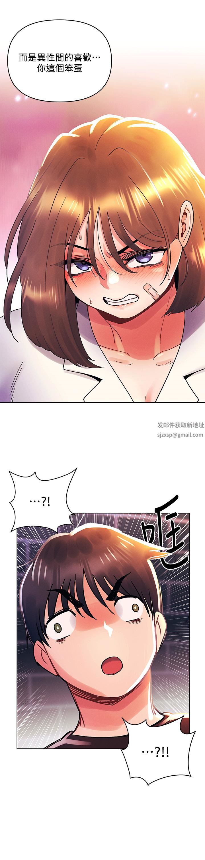 今晚是第一次第36话-荷琳的真心话