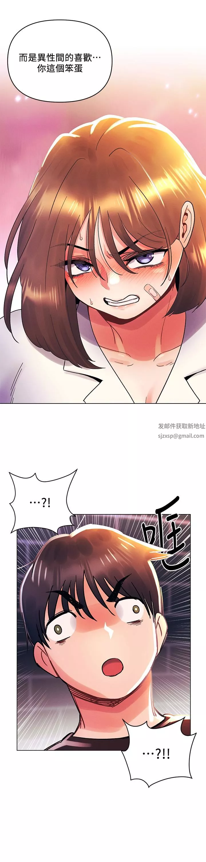 今晚是第一次-第36话-荷琳的真心话 - 图片 25