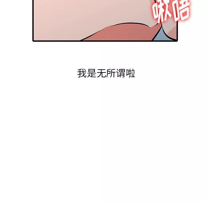 阔少的女仆们-第19话 - 图片 140