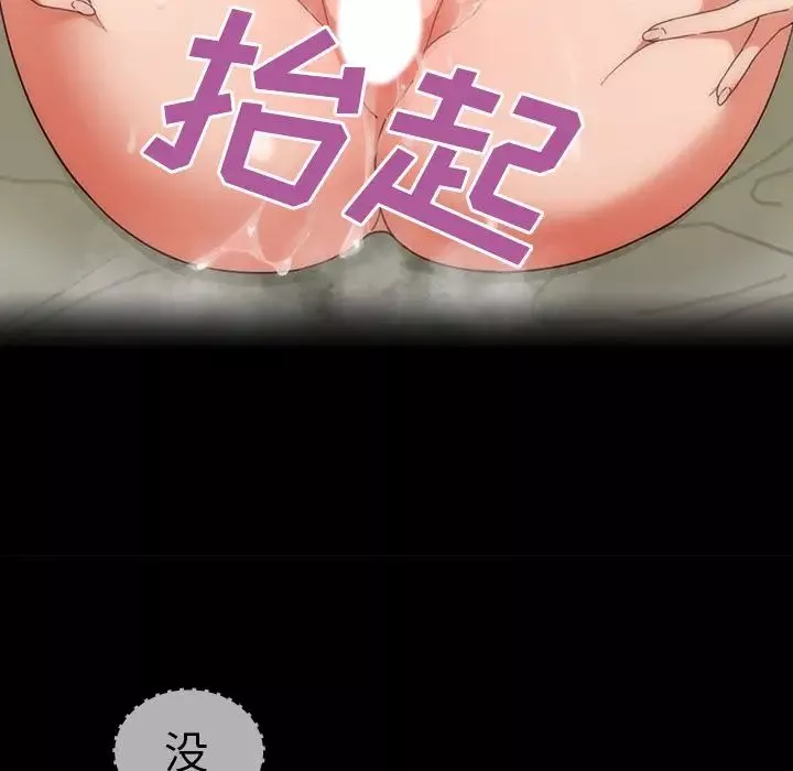鄰家三姐妹第39話
