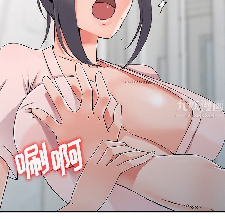 闊少的女仆們第19話