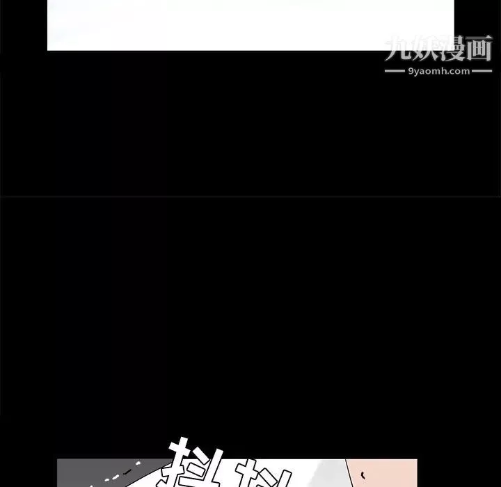 枷鎖第49话