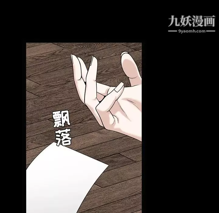 枷锁-第49话 - 图片 62