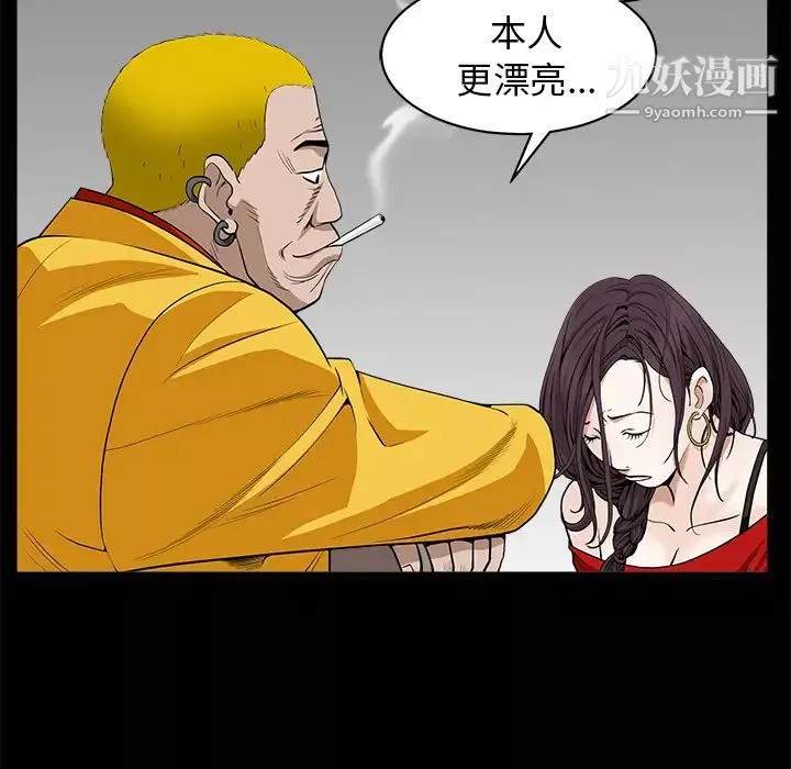 枷锁-第49话 - 图片 67