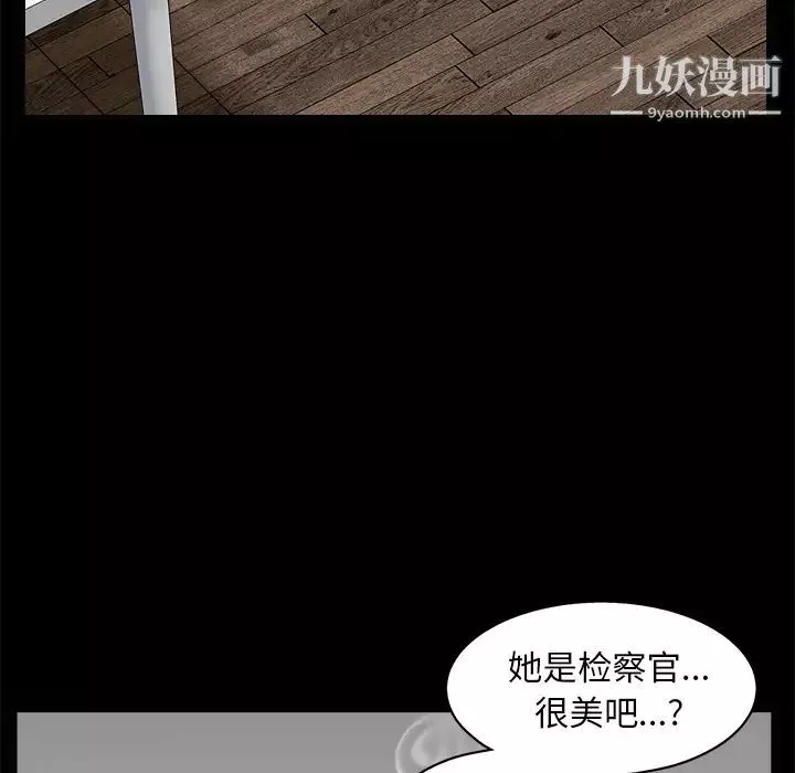枷鎖第49话