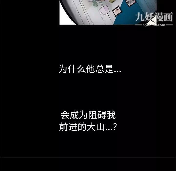 枷锁-第49话 - 图片 70