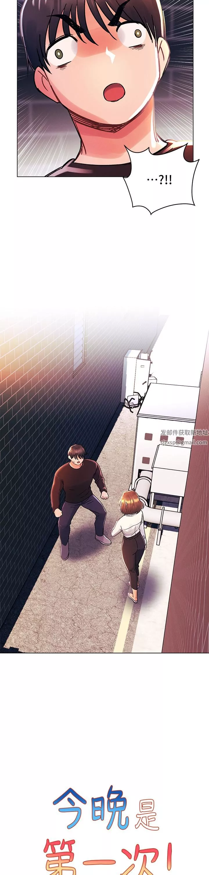 今晚是第一次第37話-變成眾矢之的