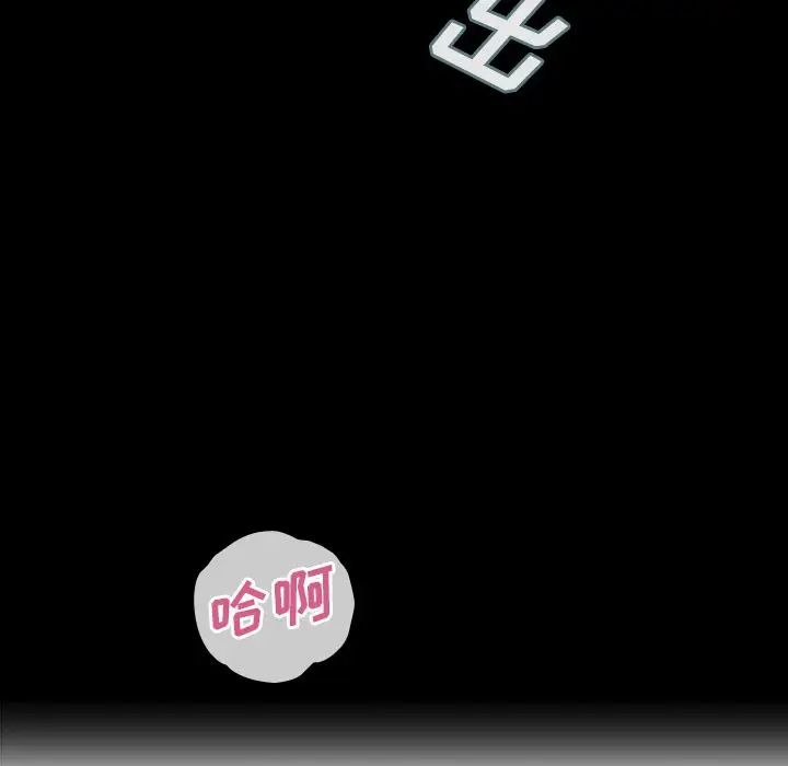 鄰家三姐妹第39話