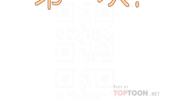 今晚是第一次第37话-变成众矢之的