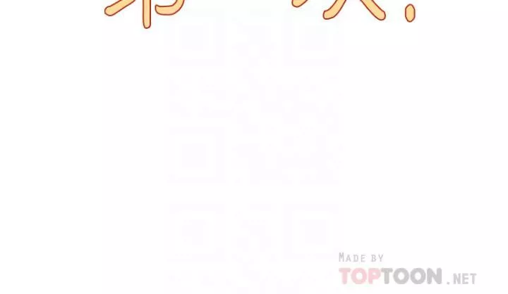 今晚是第一次-第37话-变成众矢之的 - 图片 10