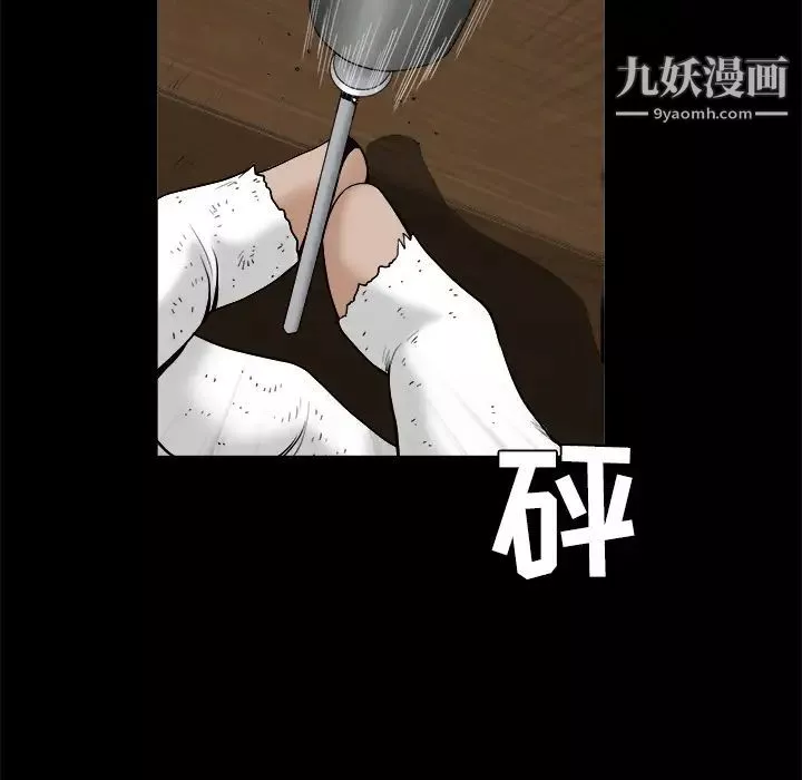 枷锁-第49话 - 图片 74