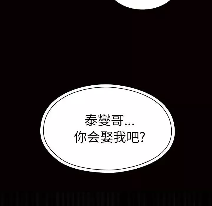 鄰家三姐妹第39話