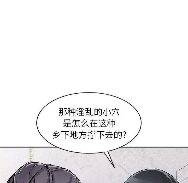 阔少的女仆们-第20话 - 图片 22