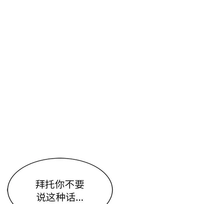 阔少的女仆们-第20话 - 图片 24