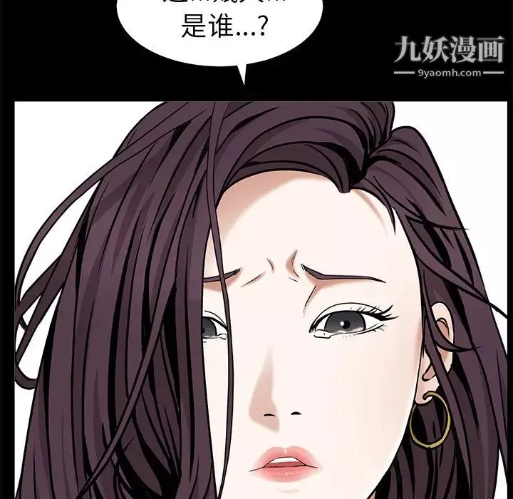 枷锁-第49话 - 图片 87