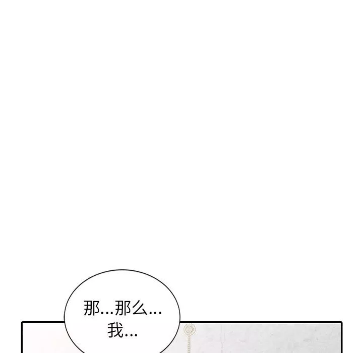 阔少的女仆们-第20话 - 图片 30