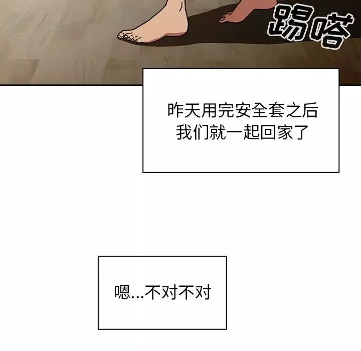 邻家三姐妹-第39话 - 图片 50
