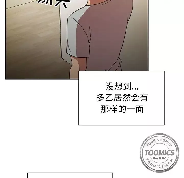 鄰家三姐妹第39話