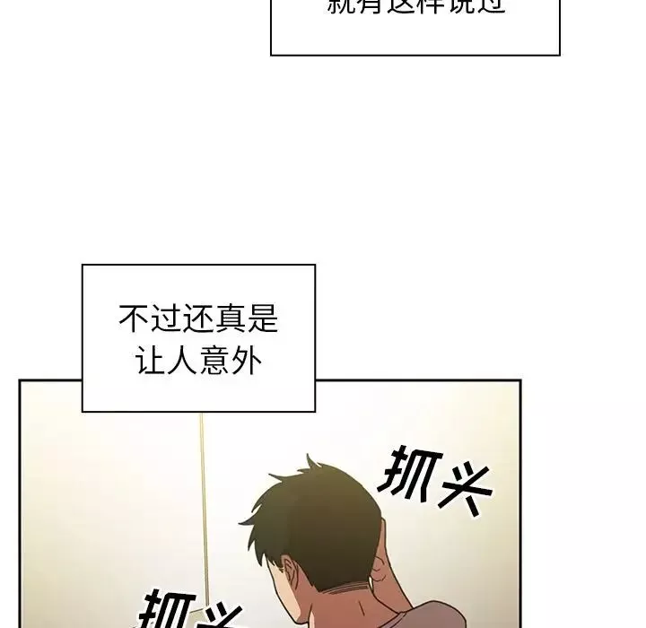 鄰家三姐妹第39話