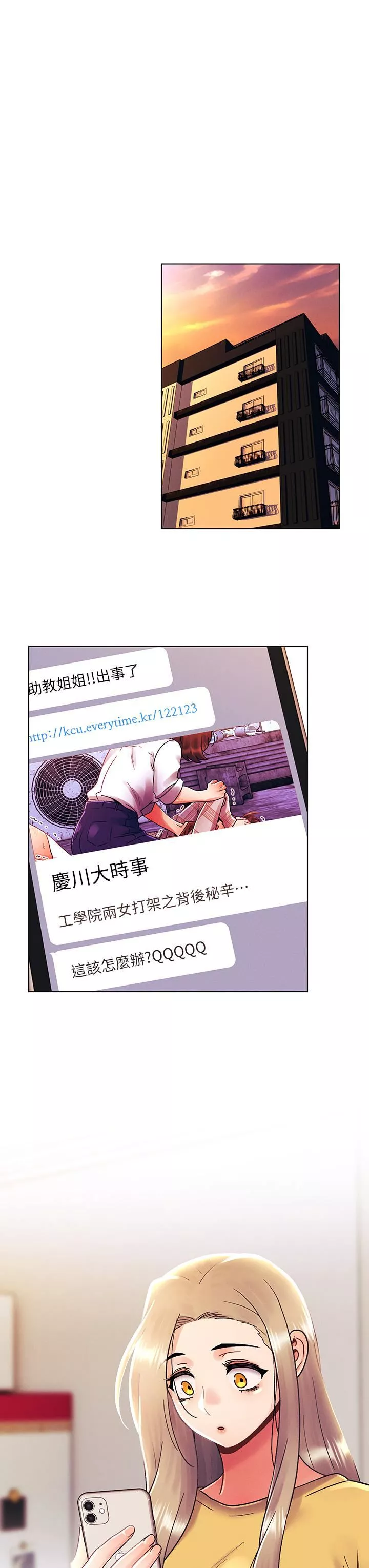 今晚是第一次第37話-變成眾矢之的