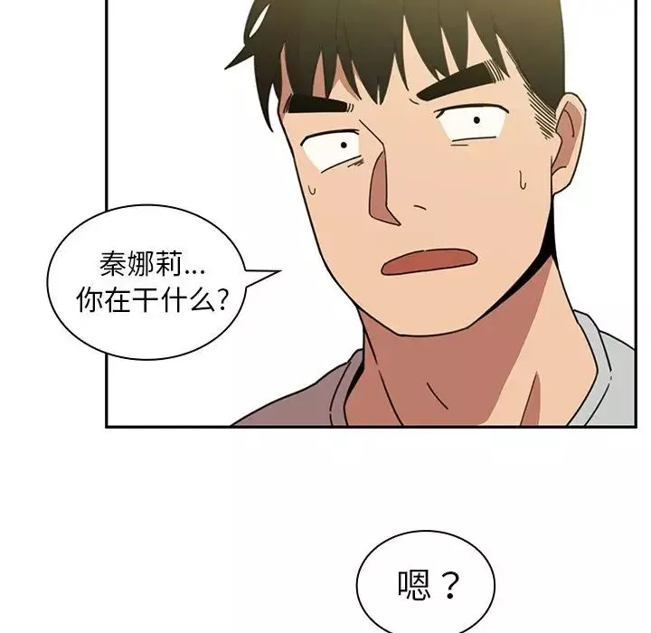 邻家三姐妹-第39话 - 图片 60