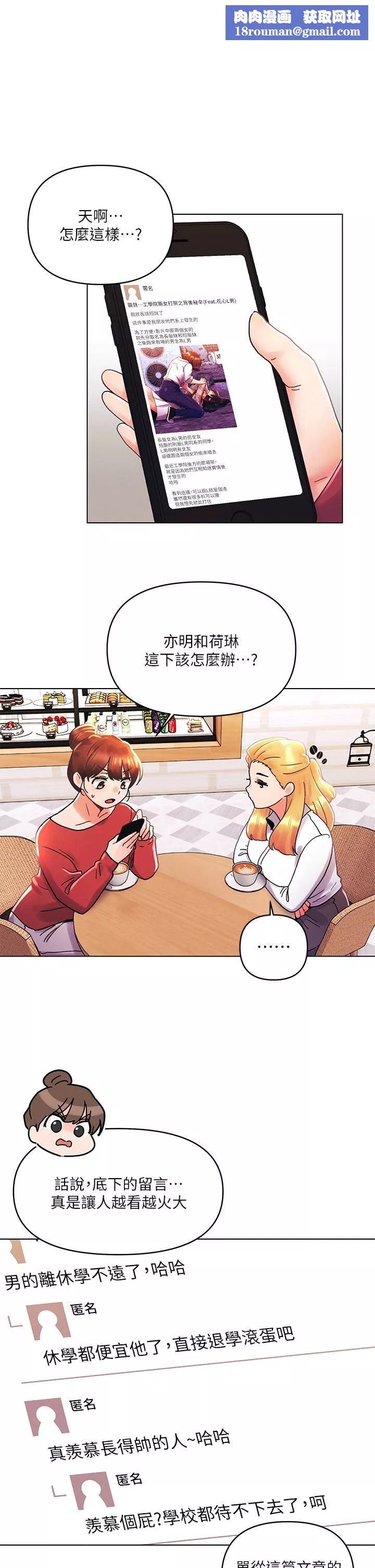 今晚是第一次第38話-重新回到怡春的懷抱