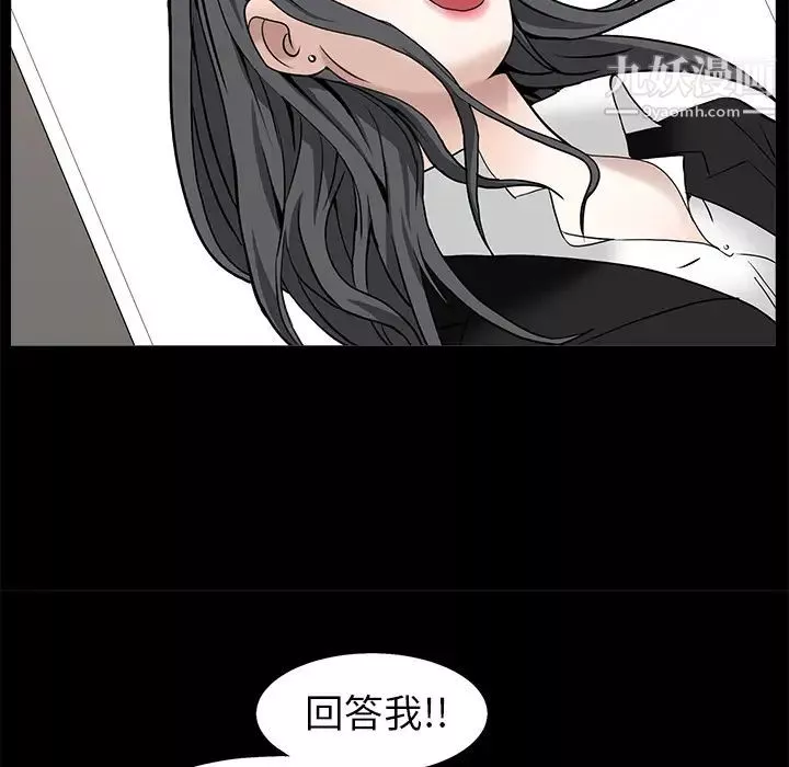 枷鎖第49话