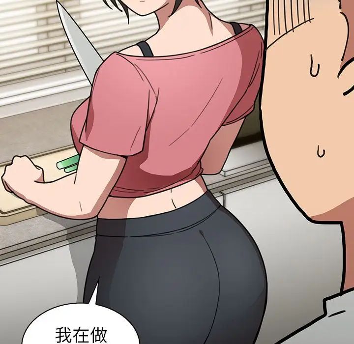 鄰家三姐妹第39話