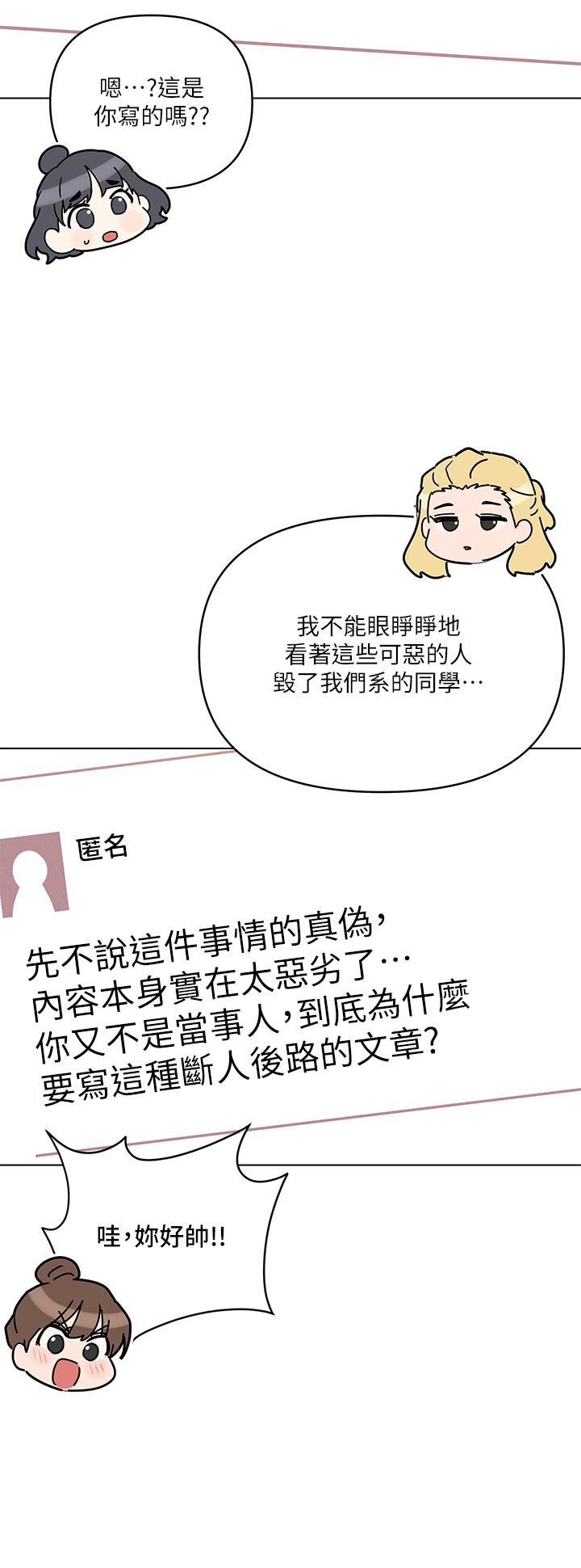 今晚是第一次第38话-重新回到怡春的怀抱