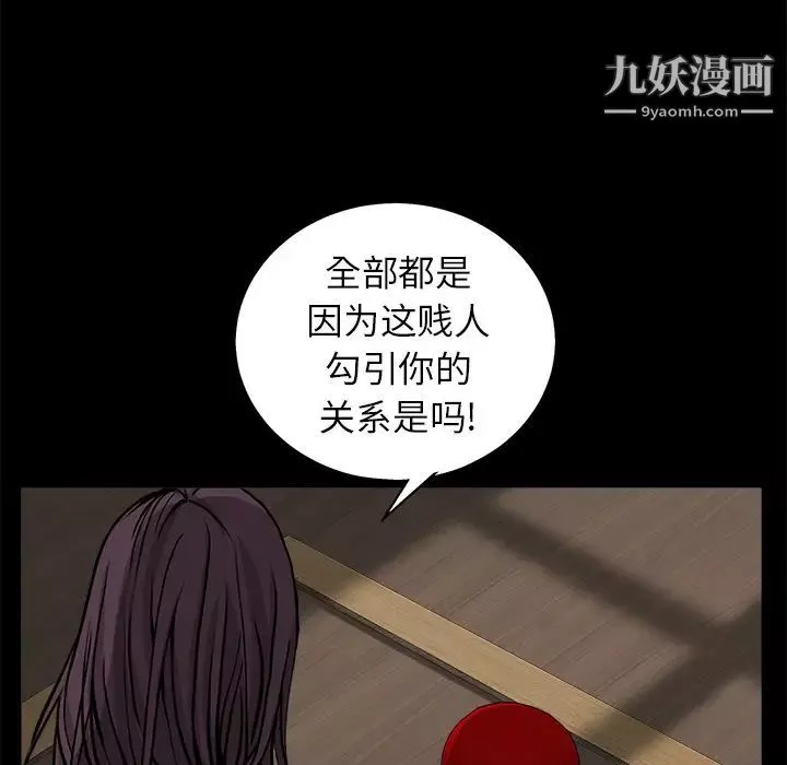 枷锁-第49话 - 图片 102