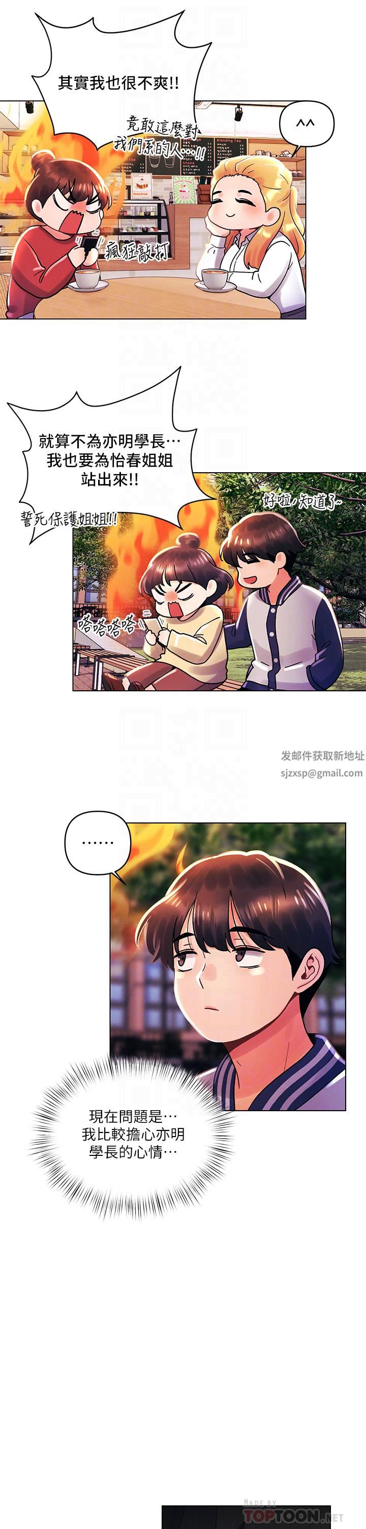 今晚是第一次第38话-重新回到怡春的怀抱