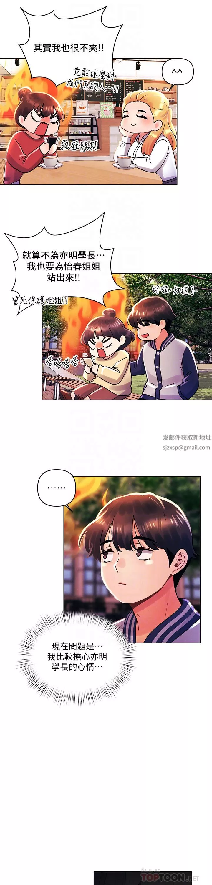 今晚是第一次第38話-重新回到怡春的懷抱