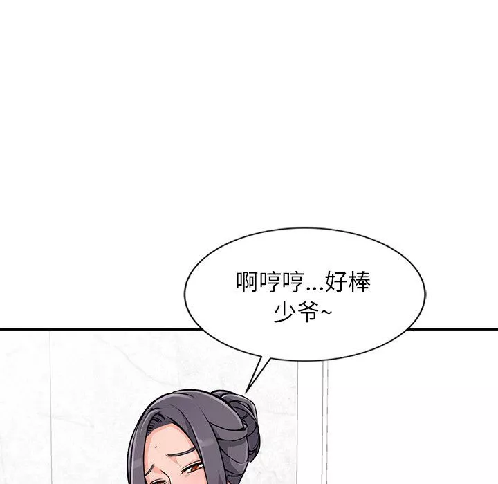 阔少的女仆们-第20话 - 图片 41