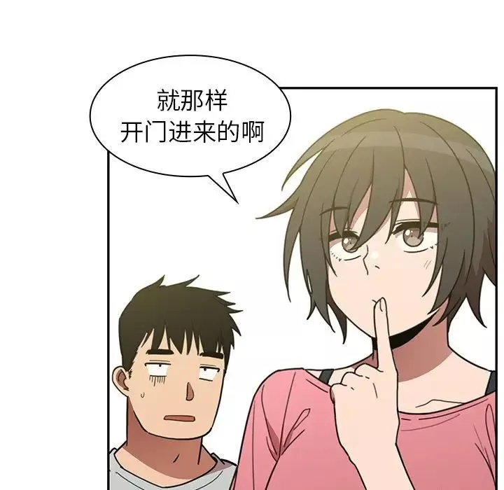 邻家三姐妹-第39话 - 图片 67