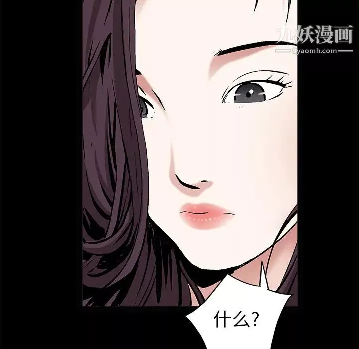 枷鎖第49话