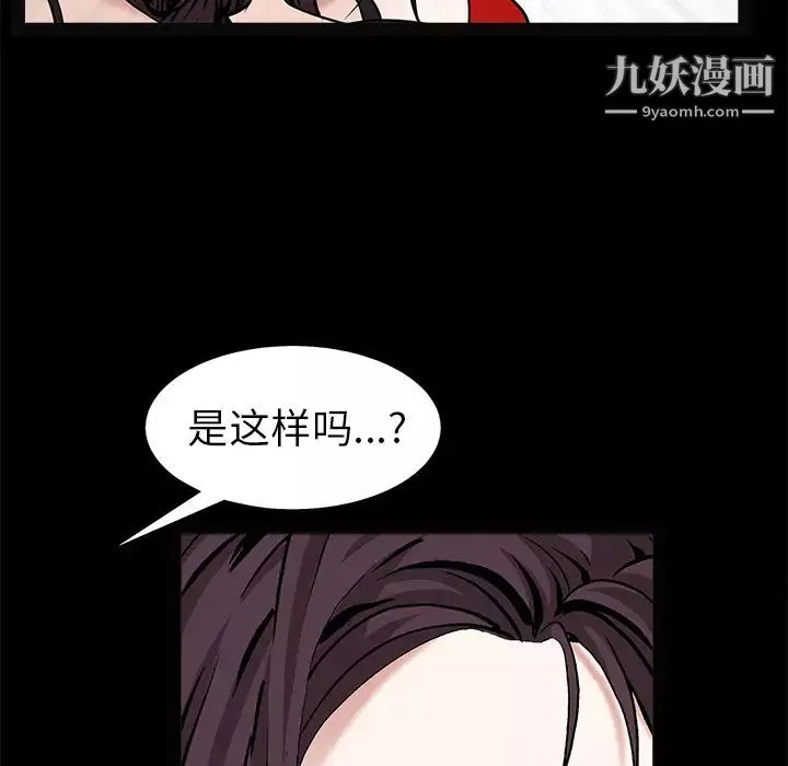 枷锁-第49话 - 图片 107