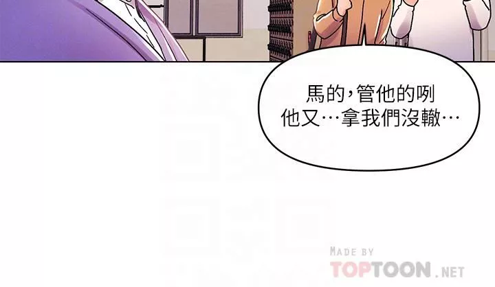 今晚是第一次-第38话-重新回到怡春的怀抱 - 图片 10
