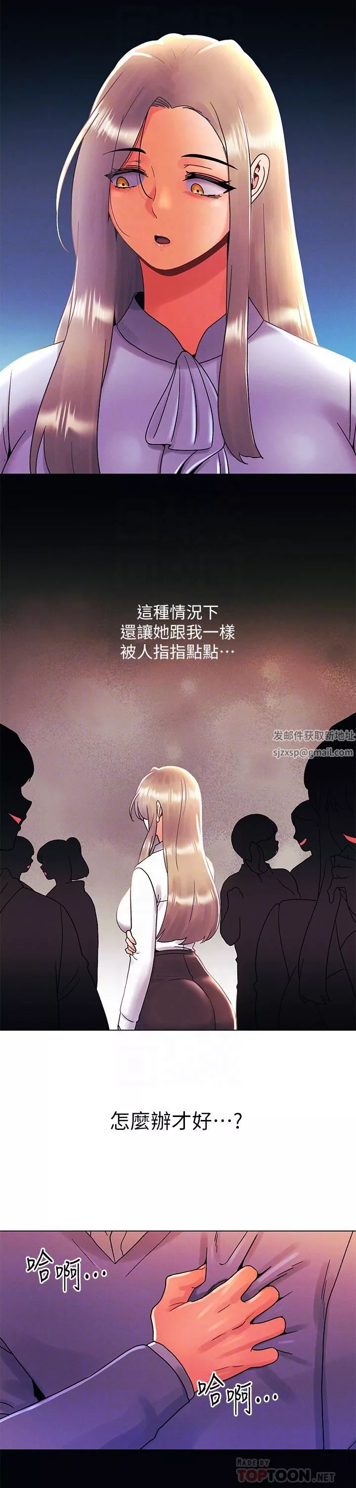 今晚是第一次-第38话-重新回到怡春的怀抱 - 图片 12