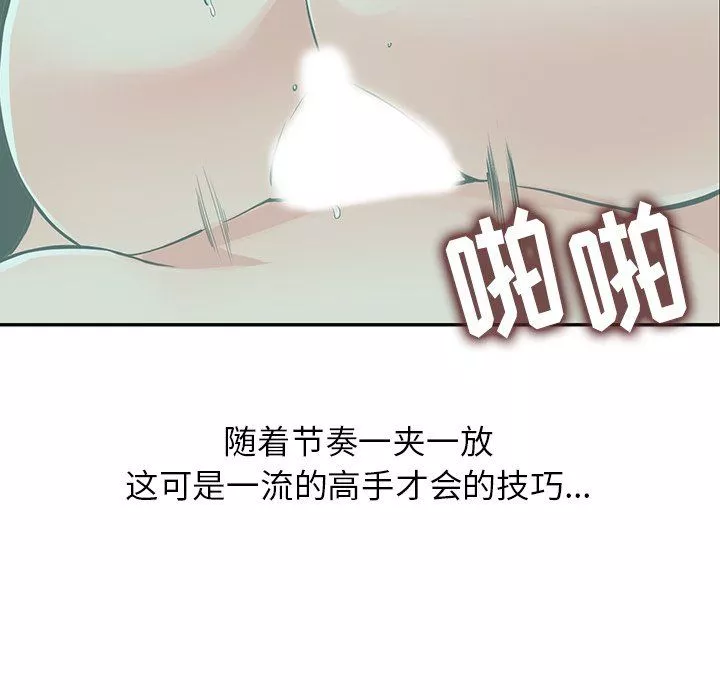 阔少的女仆们-第20话 - 图片 50