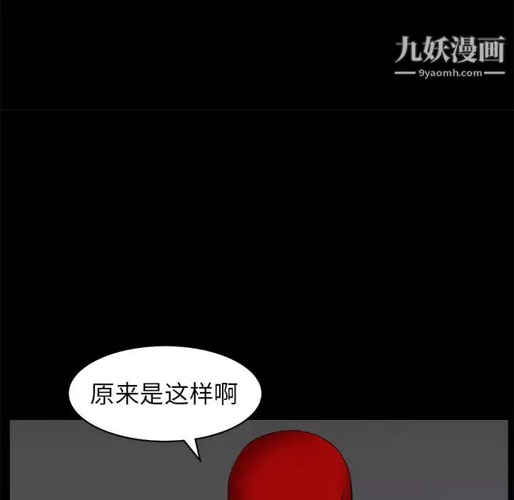 枷鎖第49话
