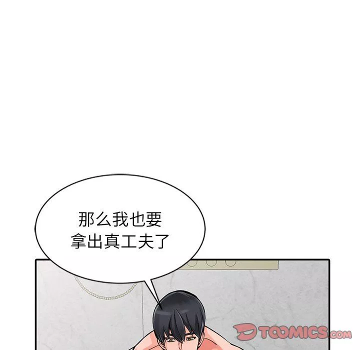 闊少的女仆們第20話