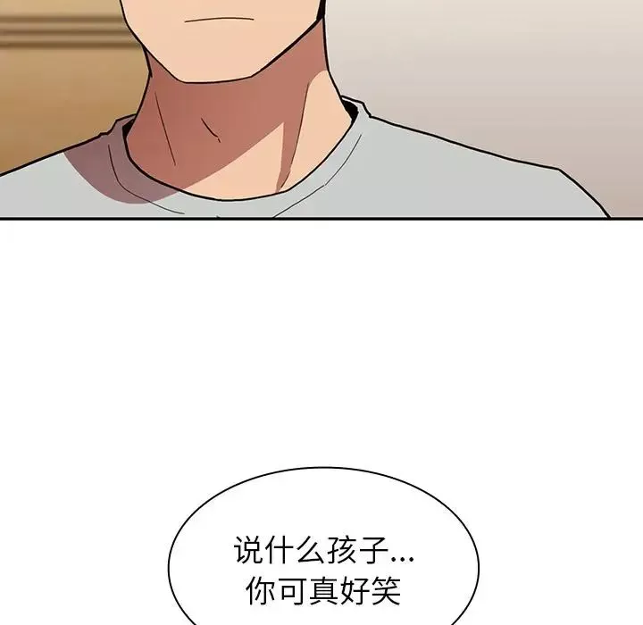 邻家三姐妹-第39话 - 图片 73