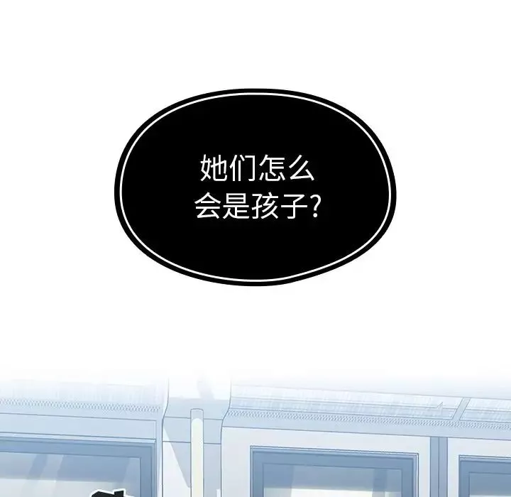 鄰家三姐妹第39話
