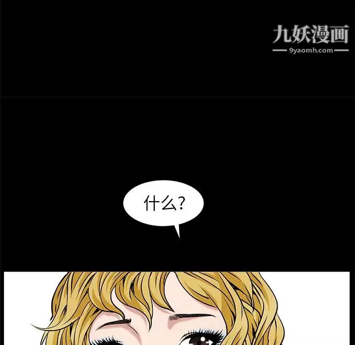 枷锁-第49话 - 图片 117