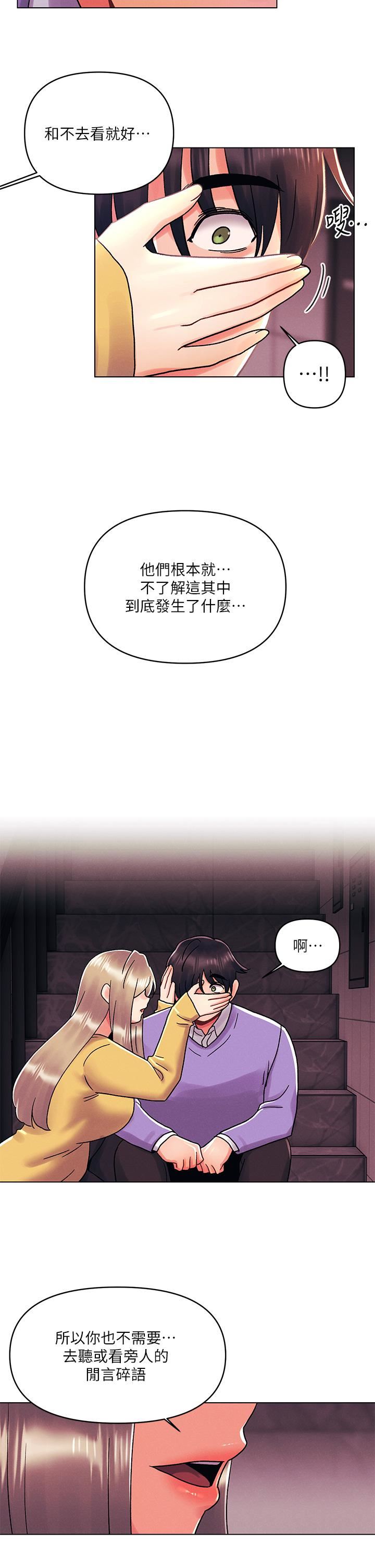 今晚是第一次第38话-重新回到怡春的怀抱