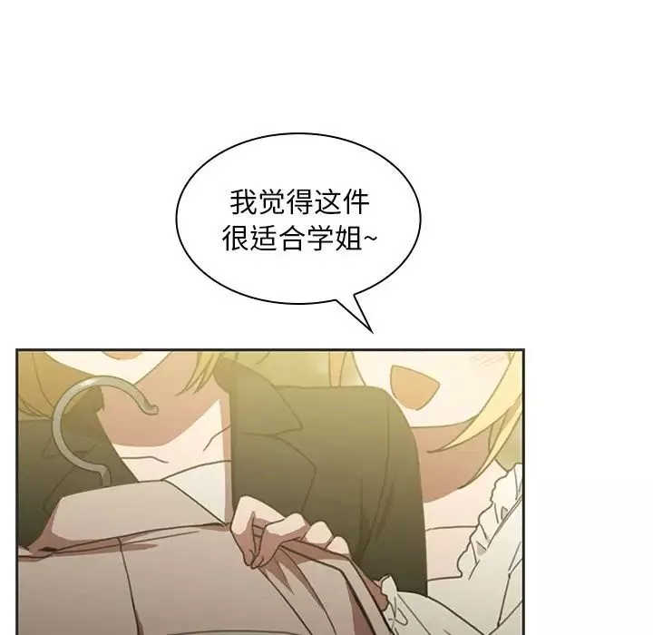 鄰家三姐妹第39話