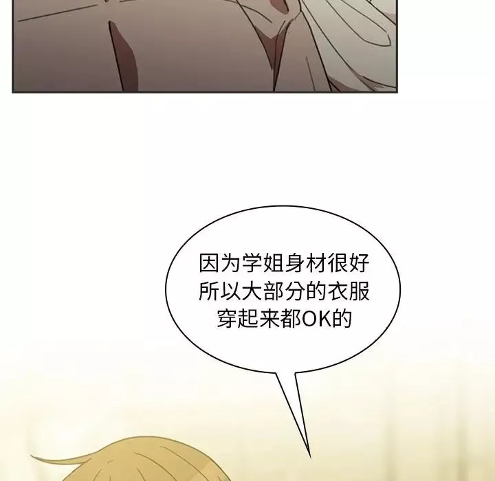 鄰家三姐妹第39話
