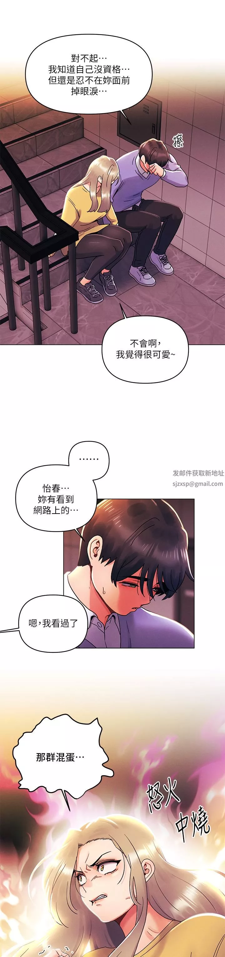 今晚是第一次第38話-重新回到怡春的懷抱