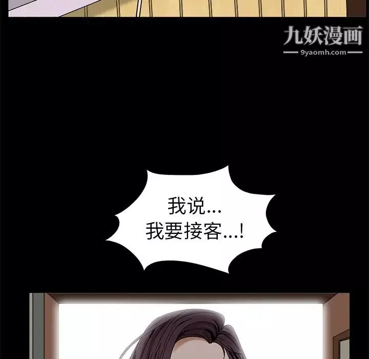 枷鎖第49话